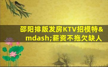 鹤岗夜总会招聘